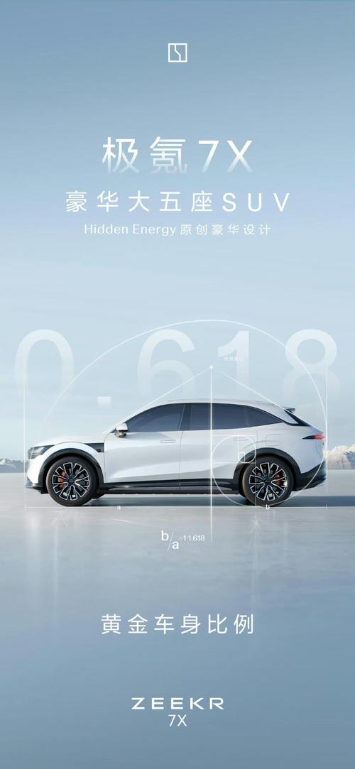 成都48雪佛兰的品牌故事与传播，极氪X紧凑型SUV的时尚与科技